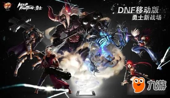 《dnf手游》最新开测时间 地下城与勇士手机版开测时间