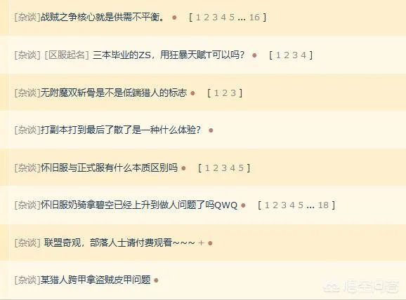 关于魔兽怀旧服团队副本难度降低,你想说点什么?