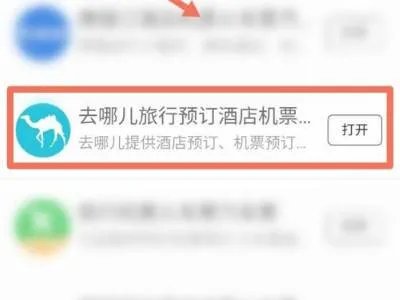 怎么查飞机航班信息查询