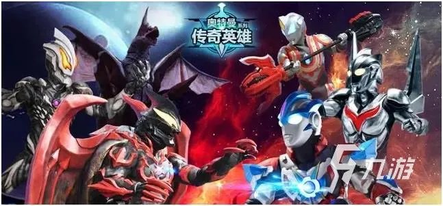 奥特曼游戏大全2023 奥特曼的游戏推荐