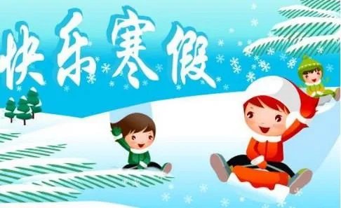 小学生什么时候放寒假