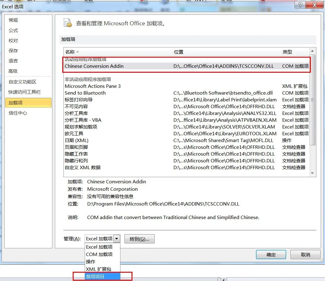 怎么将excel中的英文转换为中文