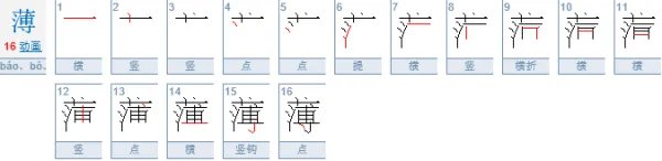 薄雾的正确读音？