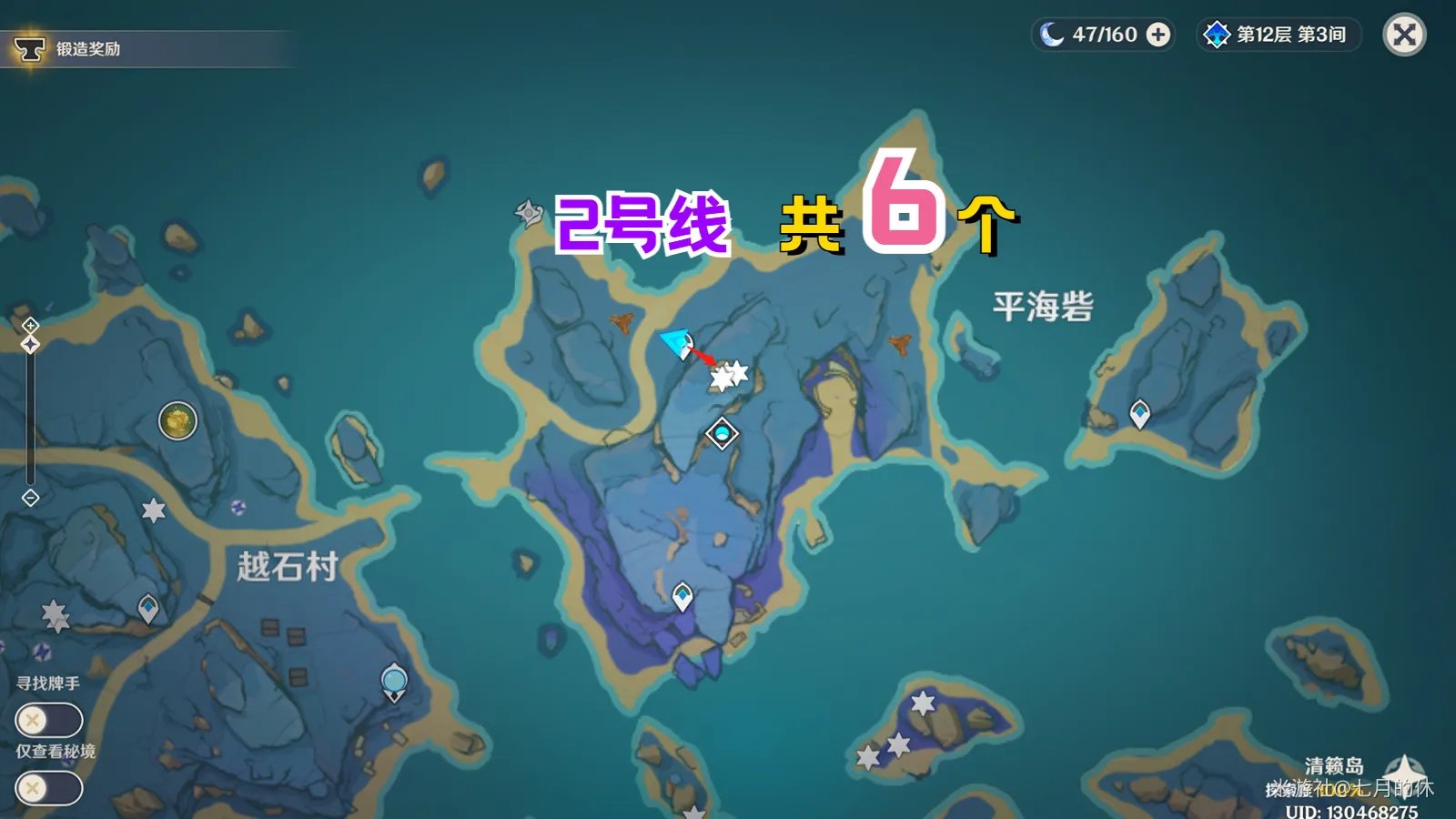 原神天云草实位置一览