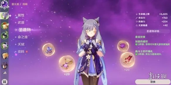 《原神》刻晴天空之刃和黑剑选哪个？刻晴天空之刃和黑剑数据对比分析