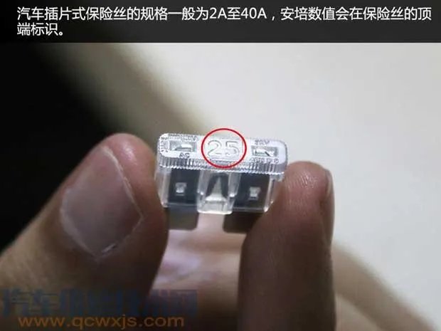 汽车保险丝种类 汽车保险丝型号及规格介绍 【图】