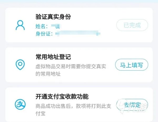 蜀门手游怎么卖号比较快 蜀门手游快速卖号软件推荐