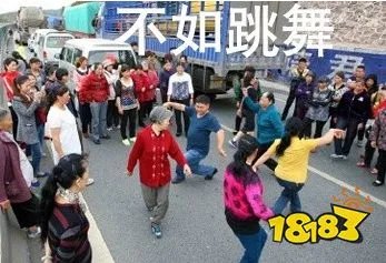 不如跳舞是什么意思