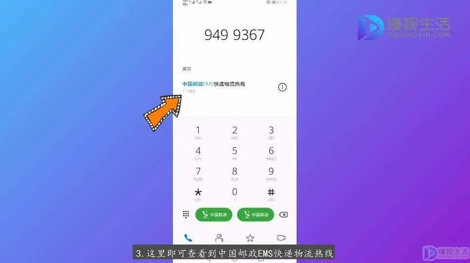 中国邮政ems客服电话