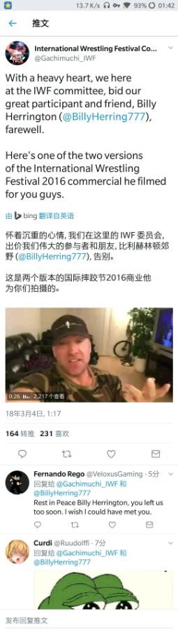 比利海灵顿真的死了吗 王♂到底有没有出车祸去世