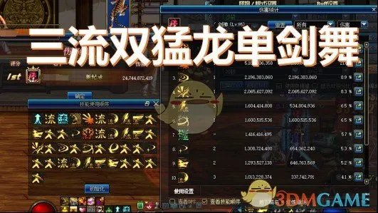 《DNF》2020剑魂加点推荐