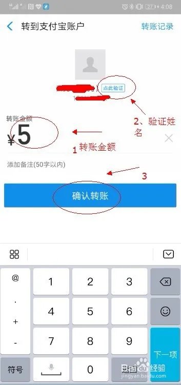 如何使用支付宝转账