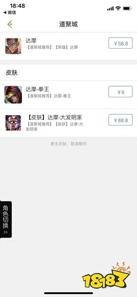 王者荣耀道具城位置 王者荣耀道具城在哪