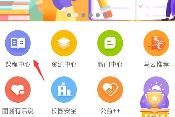 青椒第二课堂 官方