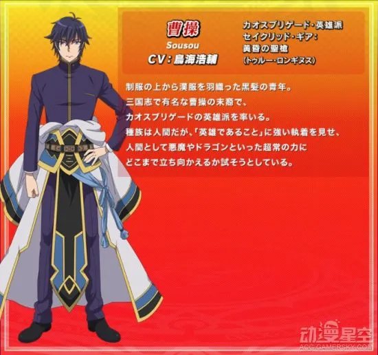 《High School DxD》新作追加角色 妖狐娘与曹操登场