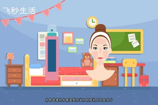 皮肤补水小妙招