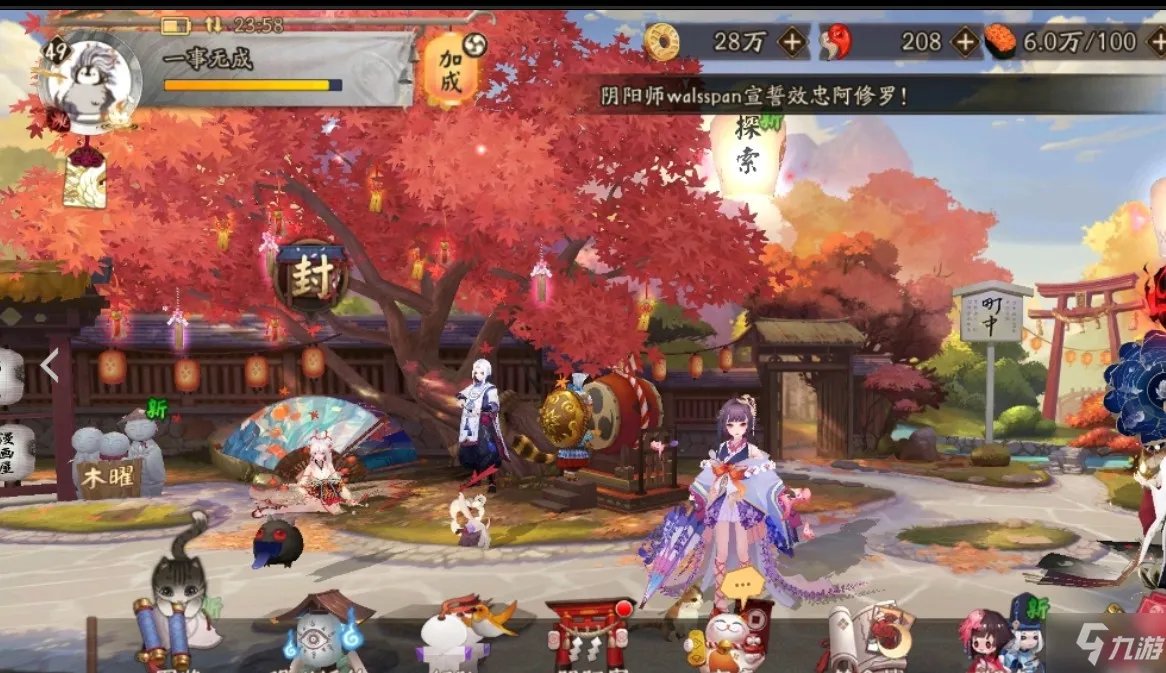 《阴阳师》一事无成什么意思 一事无成意思介绍