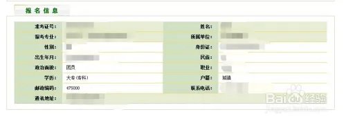 【教程】如何通过河南自考服务平台查询个人信息