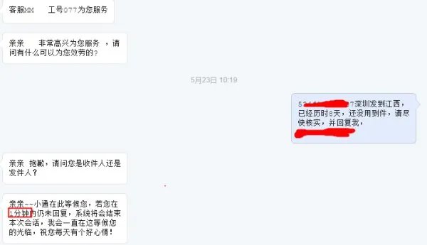 中通速递怎么样