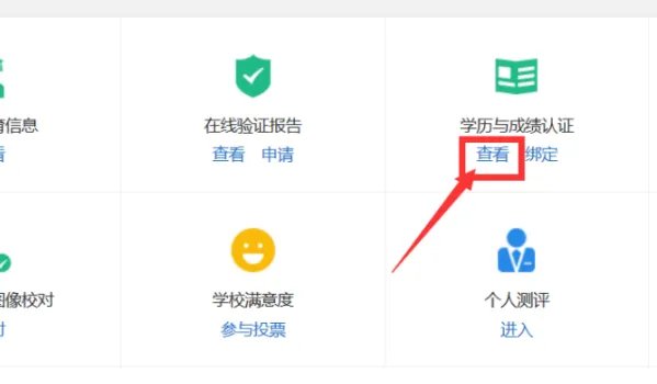 高考查成绩网站是多少