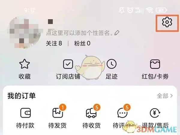 《淘宝》解绑银行卡教程