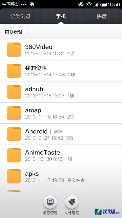 手机存储别乱删! 教你正确清理手机垃圾