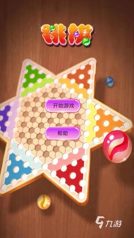 2021棋盘游戏排行TOP10 最好玩的棋盘游戏大全