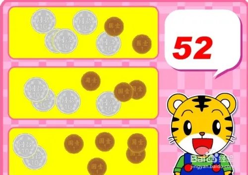 巧虎的铁道之旅攻略