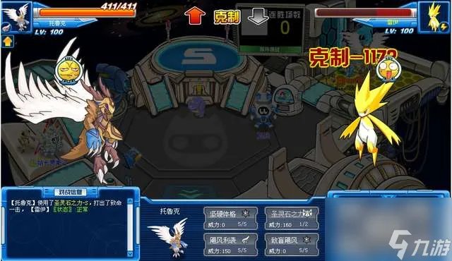 赛尔号金翅托鲁克和托鲁克进化一样吗(获取方法及各形态解析)