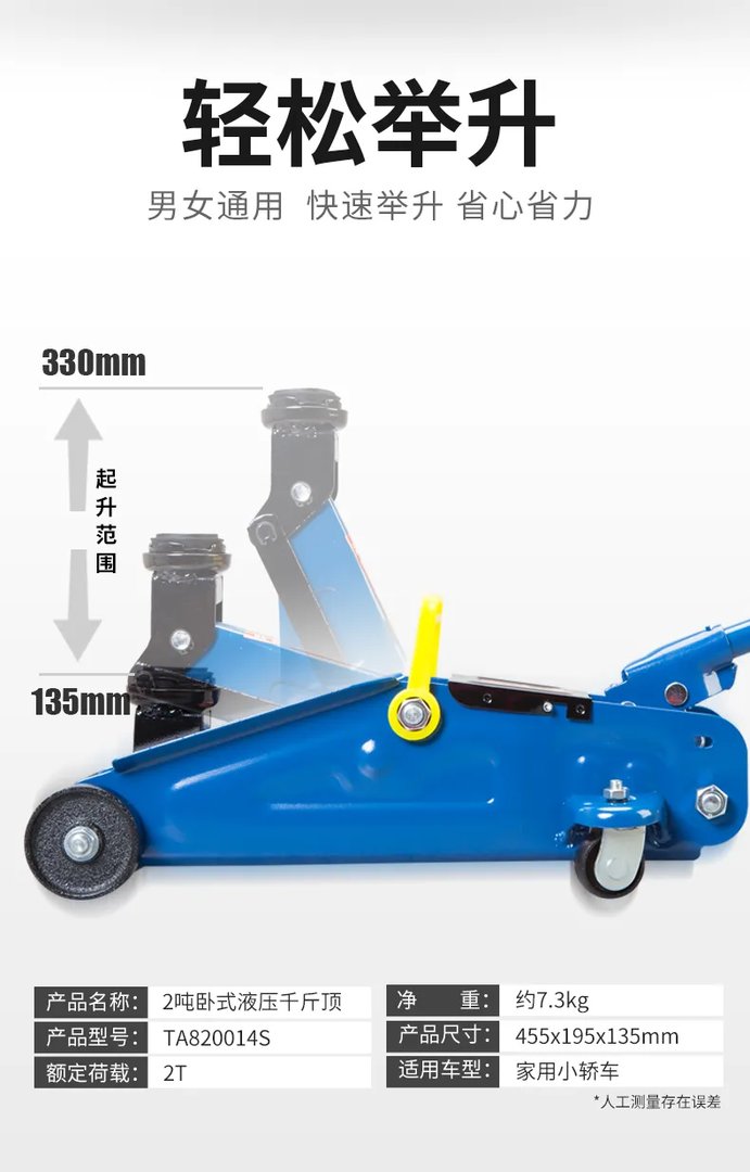 千斤顶种类大全