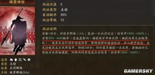 《三国志战略版》马忠武将深度解析 马忠怎么样
