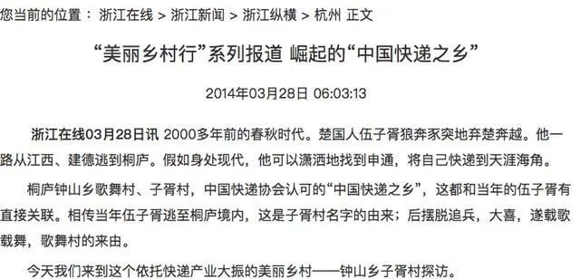 大家如何看待刘强东这名义村长职务？