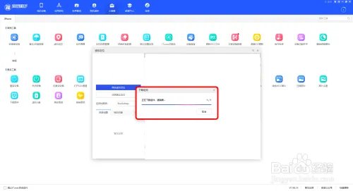 ios怎么虚拟定位