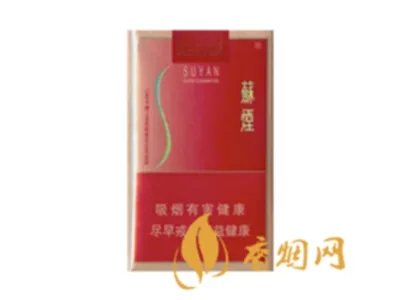 苏烟全部系列价格表2021一览 苏烟价格表2021价格表图片