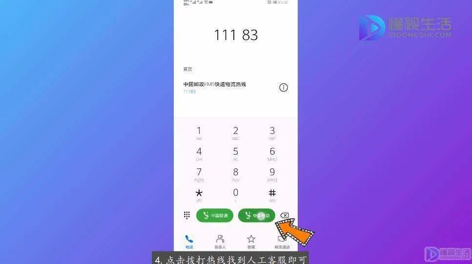 中国邮政ems客服电话