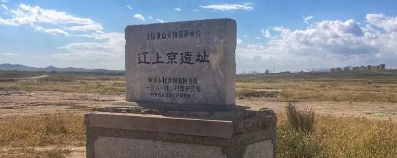 上京是现在的哪个城市