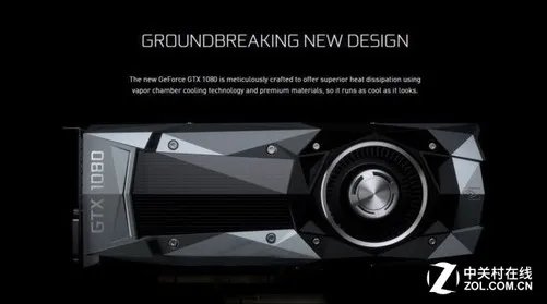 NVIDIA正式发布GTX1080