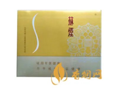 苏烟全部系列价格表2021一览 苏烟价格表2021价格表图片