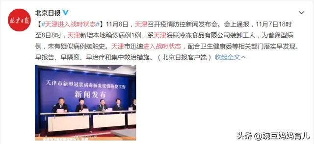 疫情回老家过年还是留上海