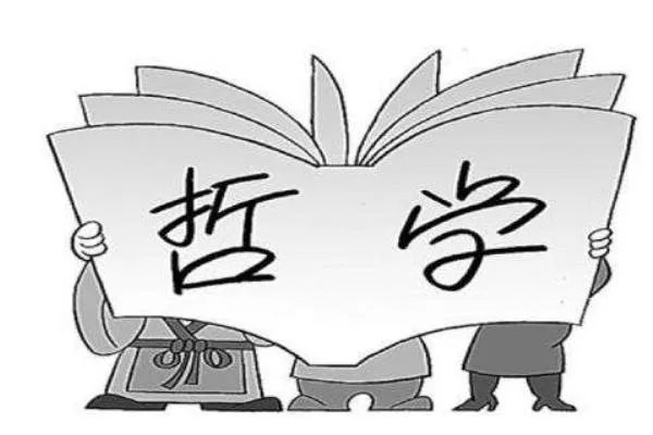 哲学原理有哪些