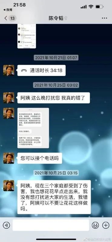 孟美岐陈令韬事件是怎么回事？简单几句话说明白