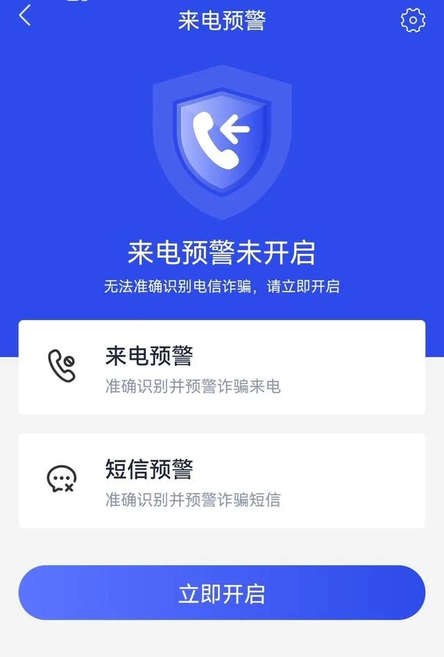 这个国家反诈骗app村里让都下载，到底有什么用？