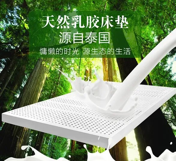 乳胶床垫的好处和坏处有哪些