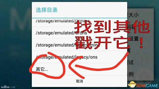 ONS模拟器怎么用