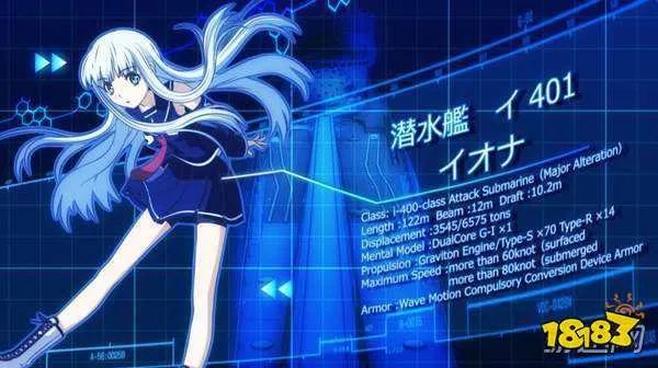 苍蓝钢铁的琶音重生各角色简介