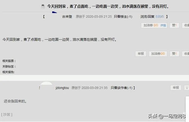 关灯吃面的典故