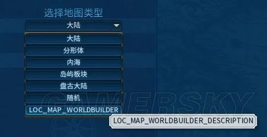 《文明6》地图编辑器开启使用方法 文明6地图编辑器怎么用