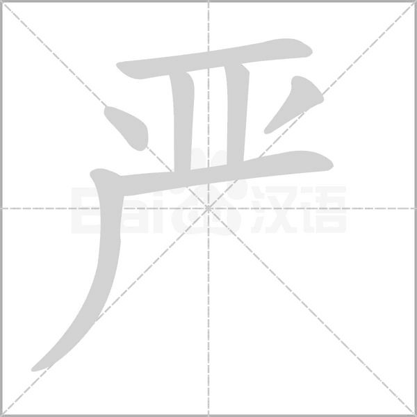 亿加一笔是什么字