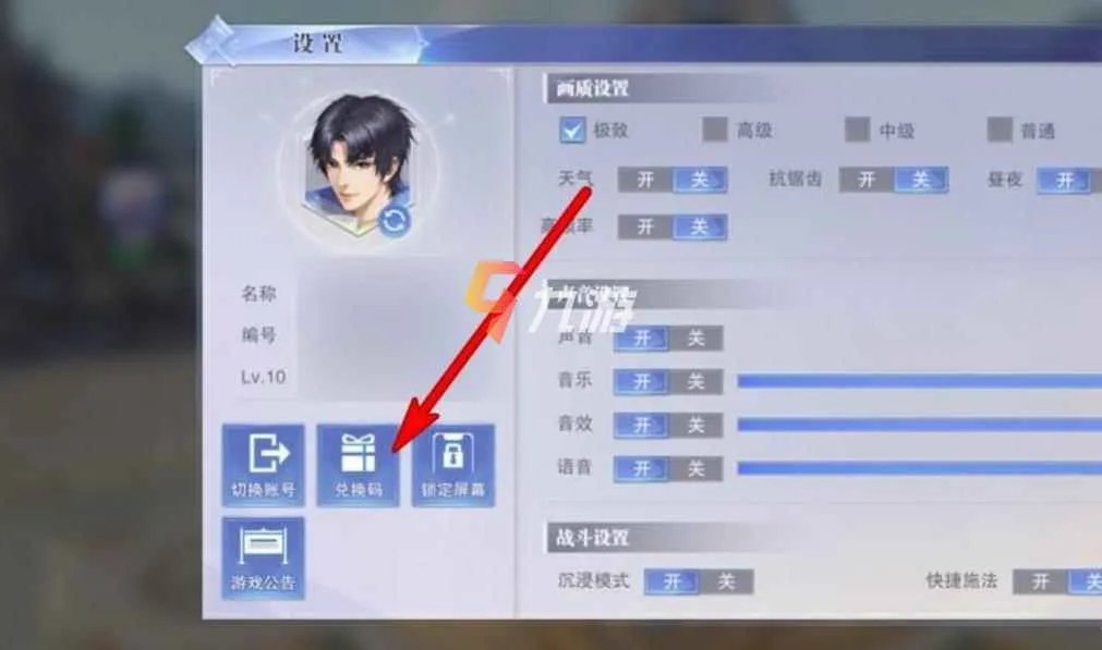 斗罗大陆魂师对决手游官网礼包码 8月兑换码汇总
