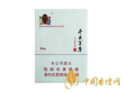 冬虫夏草香烟中支什么价 2021冬虫夏草香烟中支图片及报价